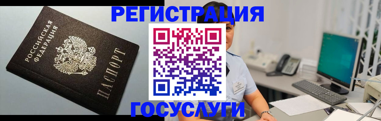 временная регистрация поиск в Жирновске