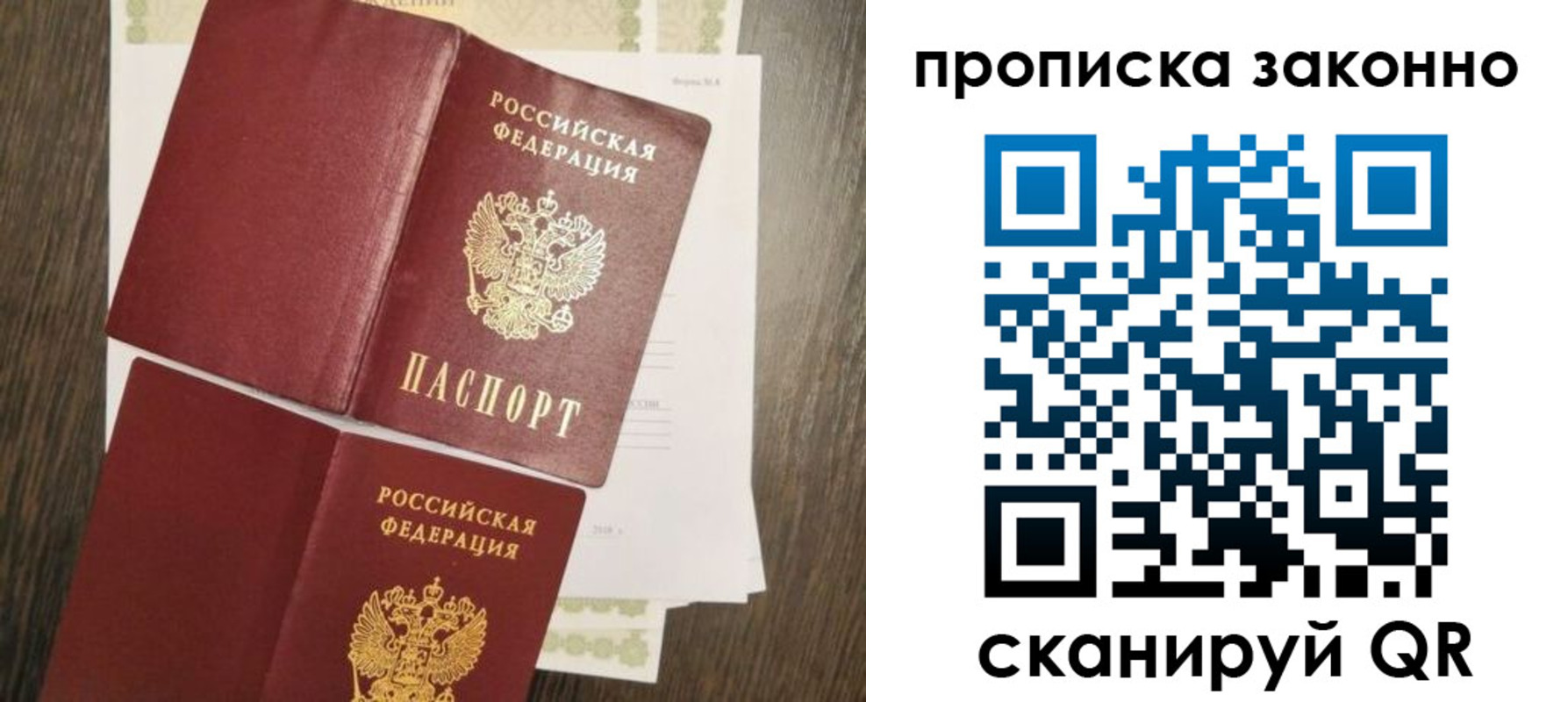 временная регистрация гарантия в Жирновске