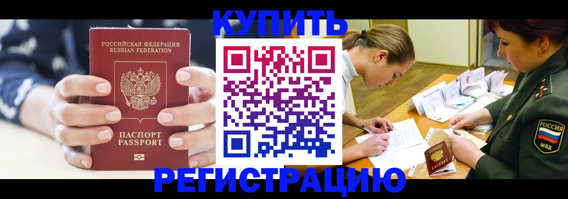 прописка для кредита в Жирновске