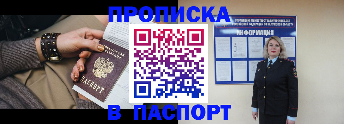 прописка для кредита в Жирновске