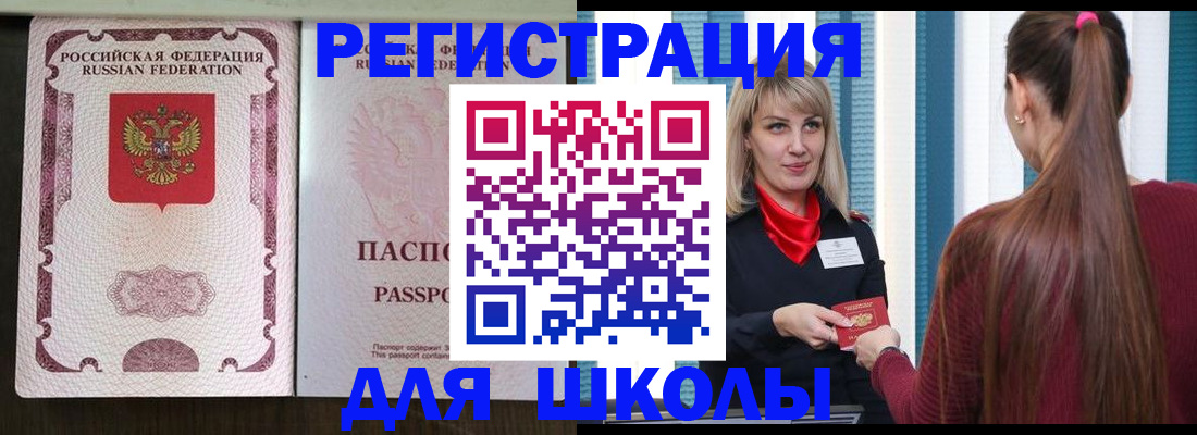 временная регистрация в Жирновске